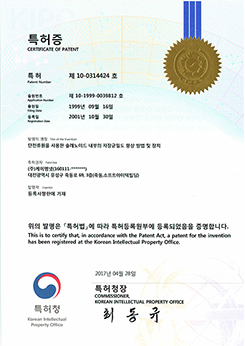 특허증