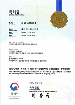 크리프 측정시스템