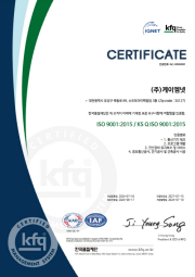 ISO 9001 인증
